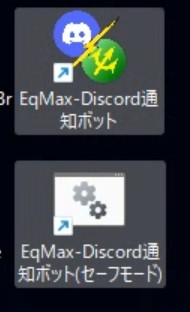 起動用アイコン