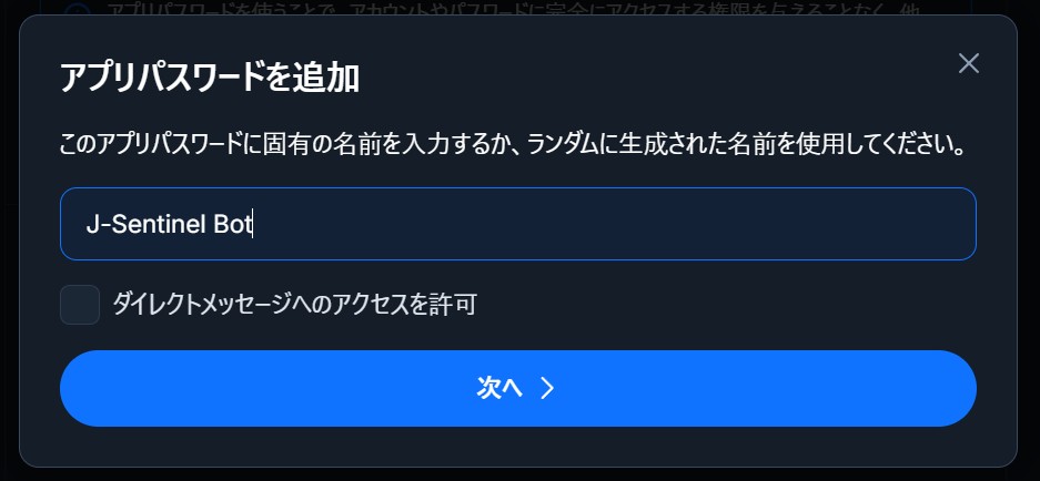 名前の設定
