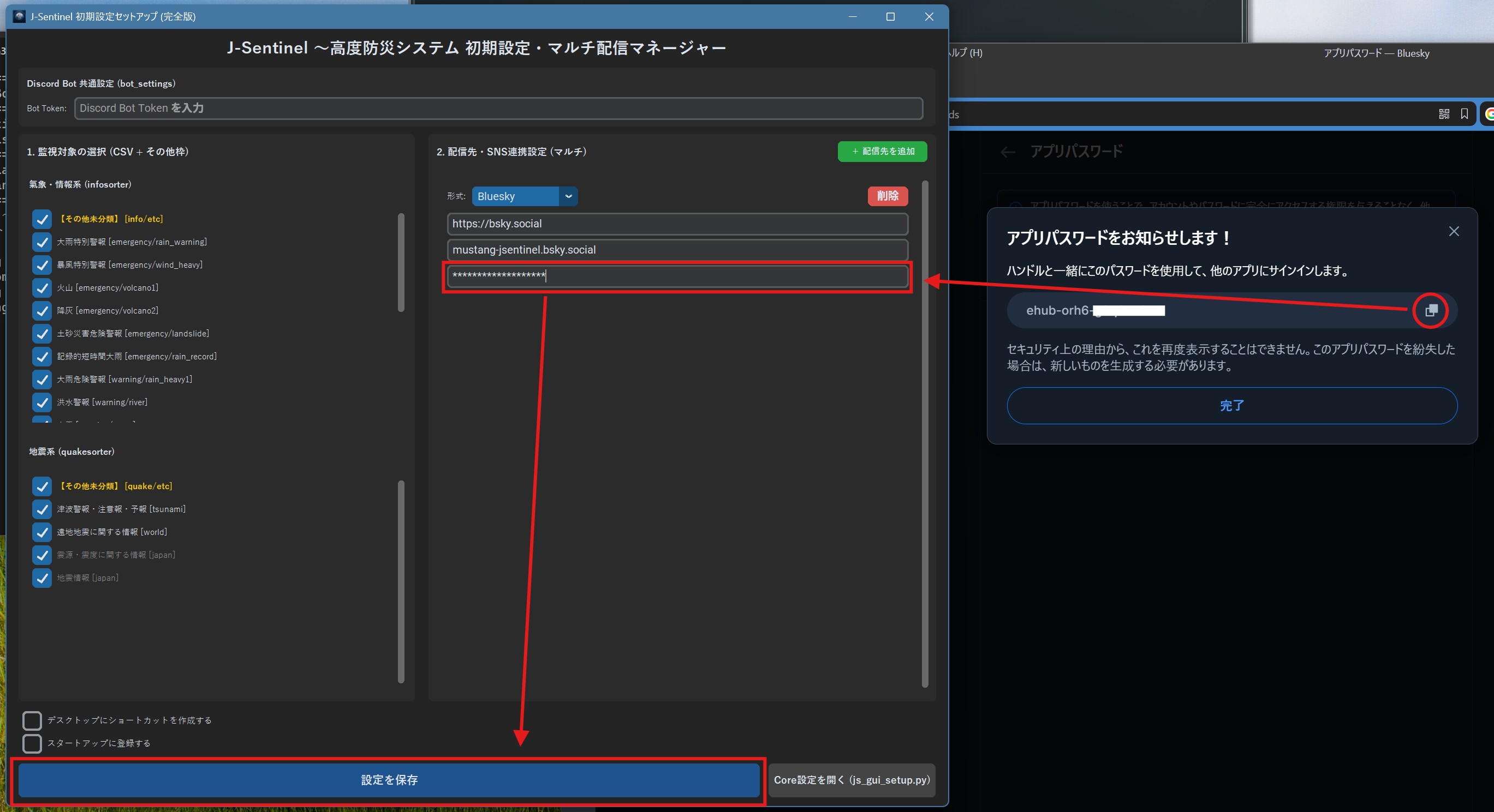 パスワード発行