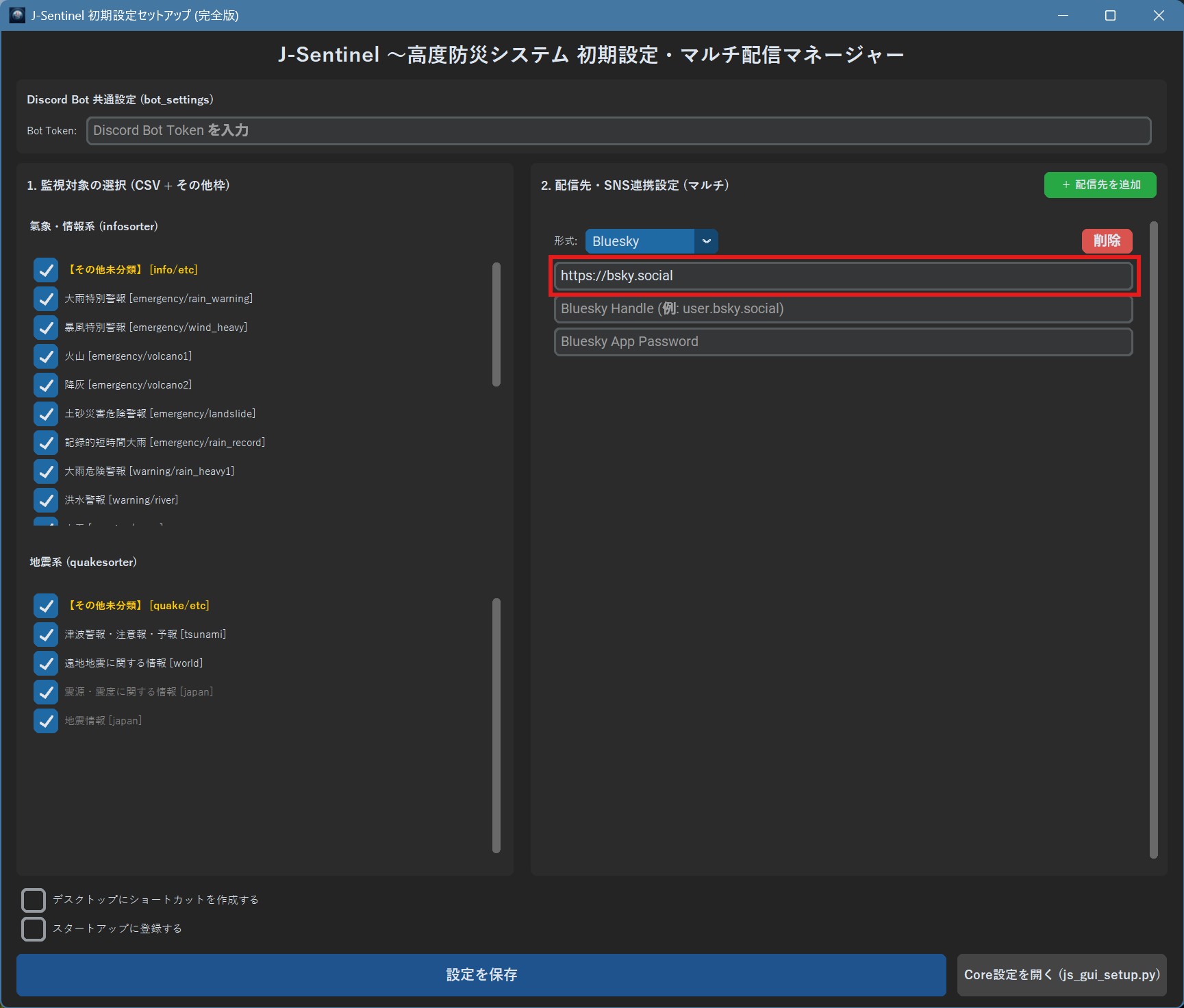アカウント情報1