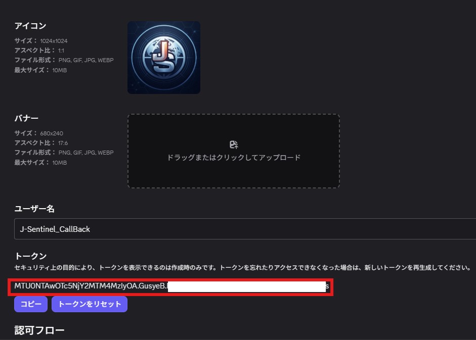 手順3