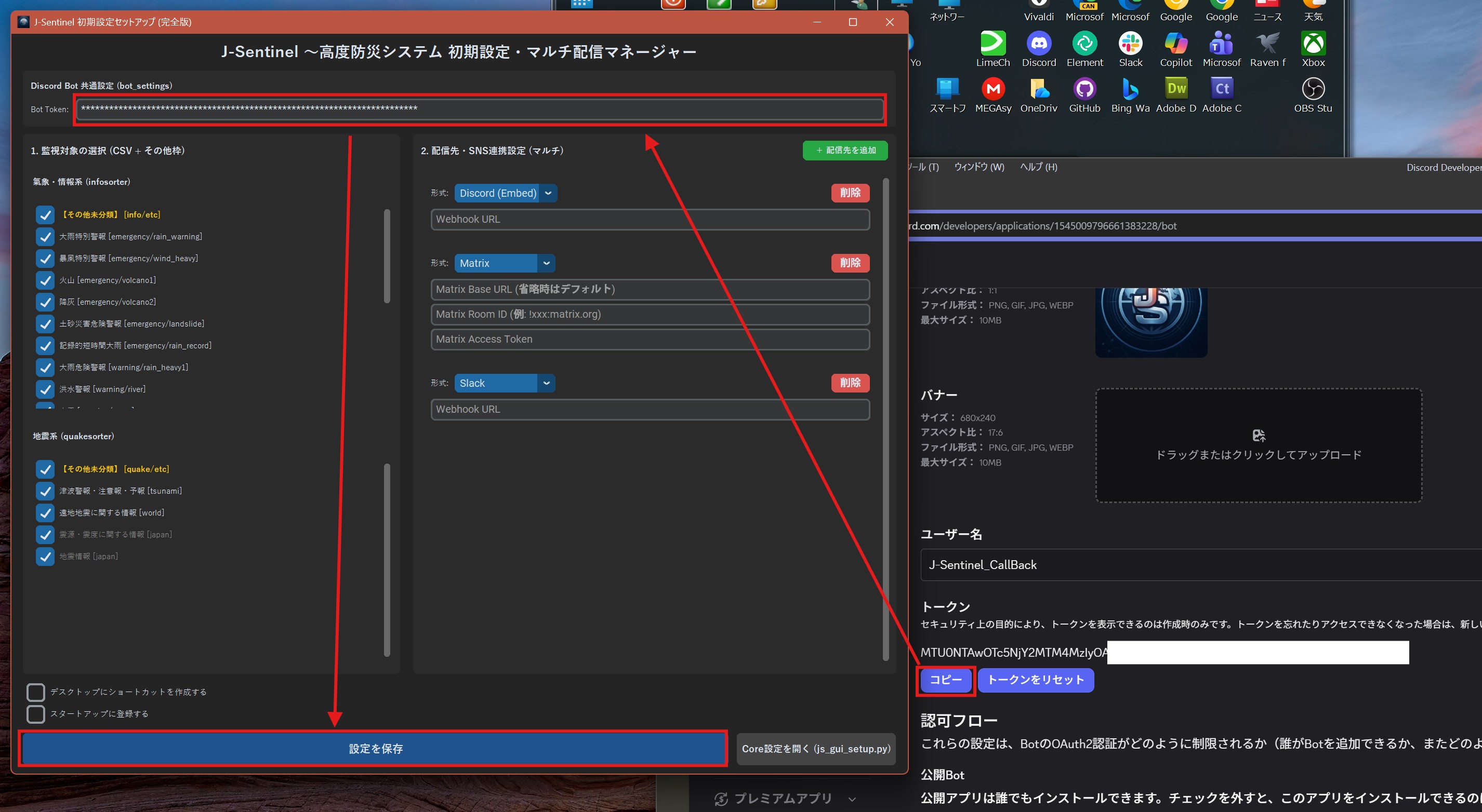 トークン登録画面