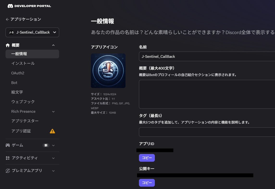 基本情報画面