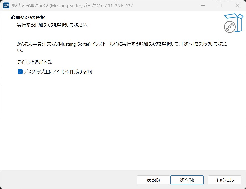 アイコン作成