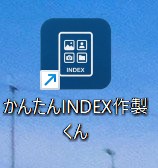単体起動