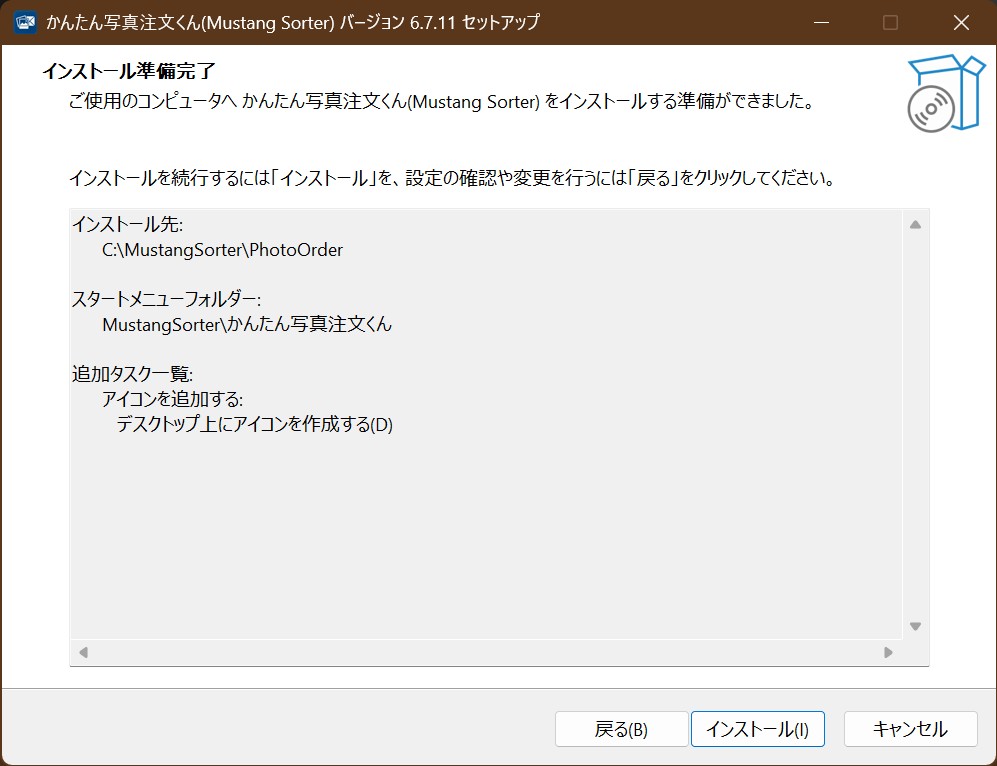 最終確認
