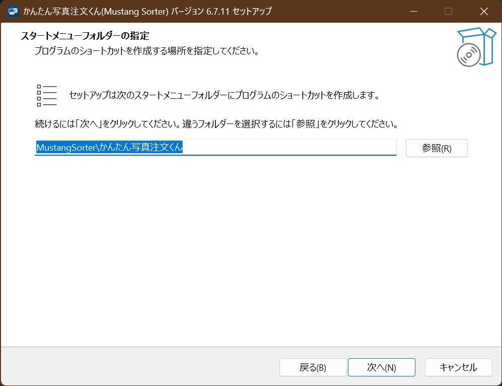 名前設定