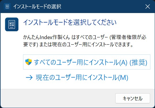 ユーザーモード