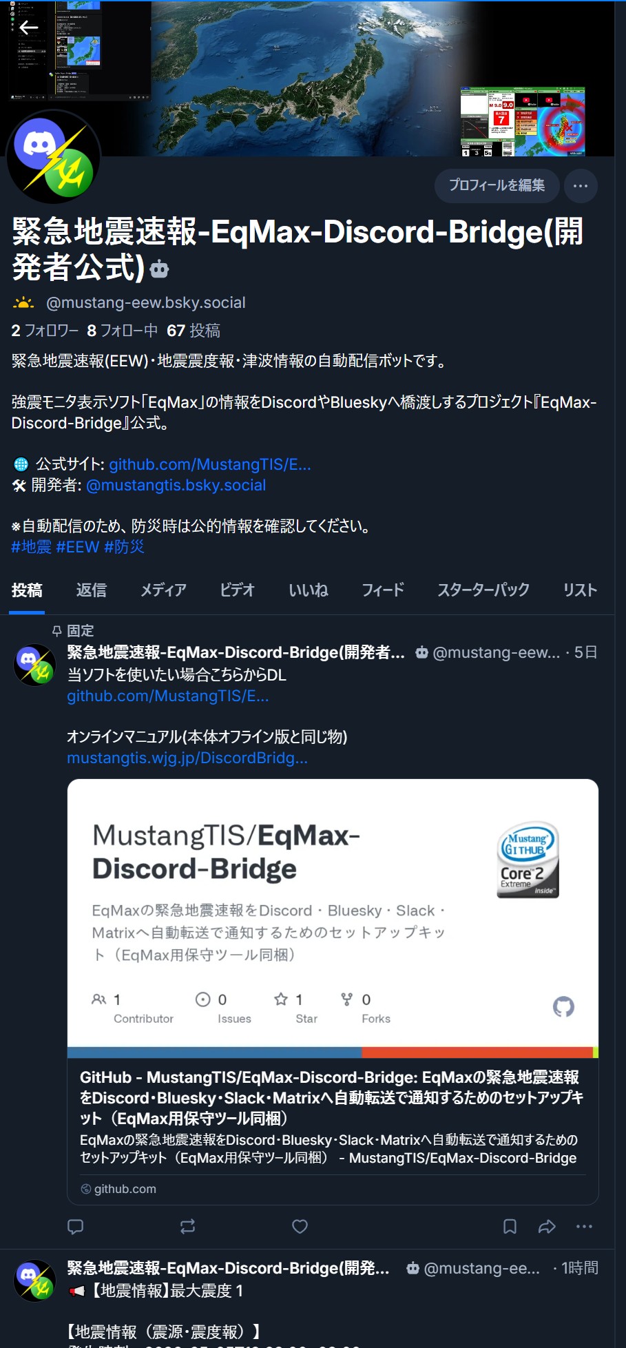 X プロフィール